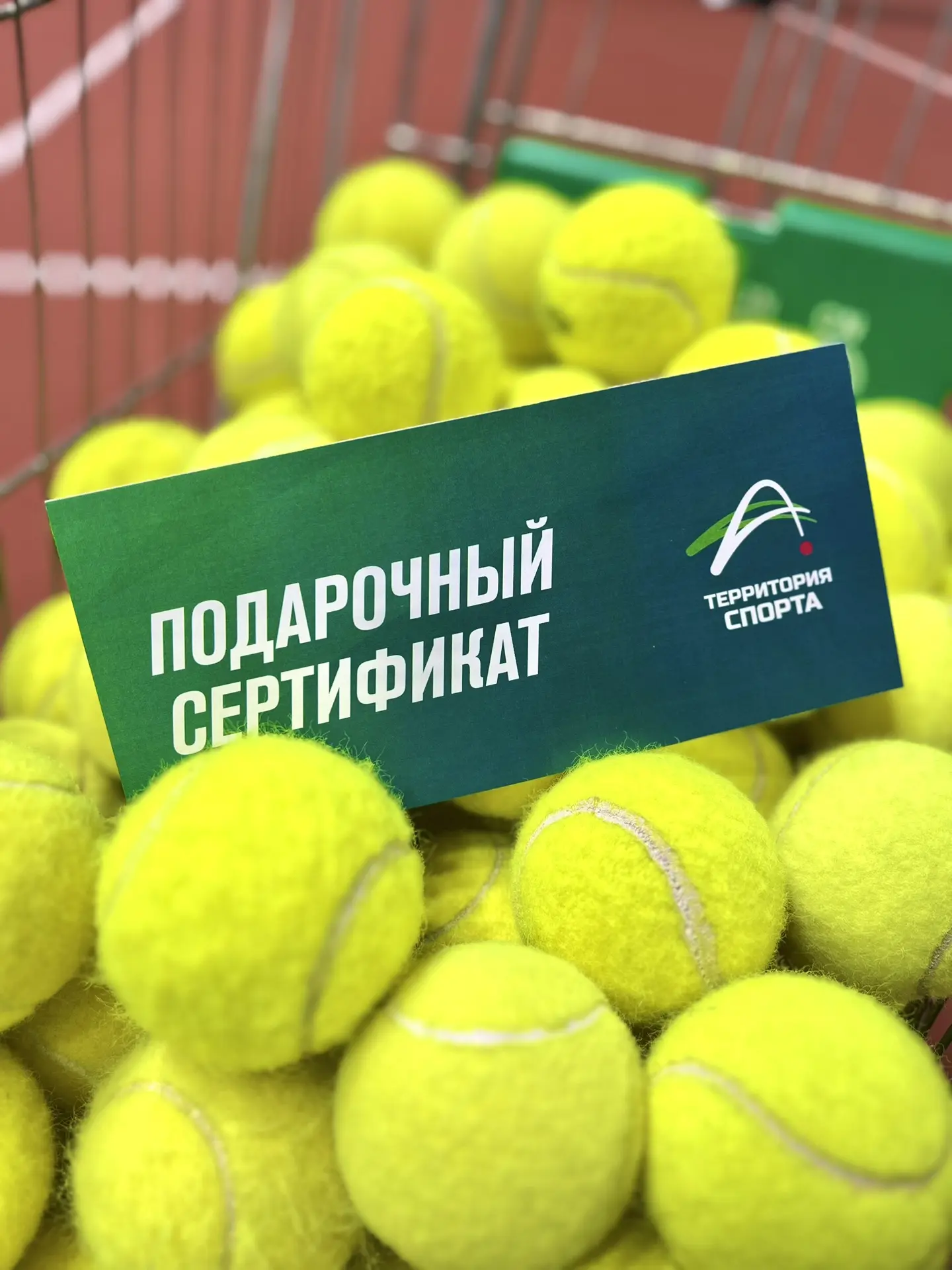 Дарить спорт — это всегда хорошая идея 💚
