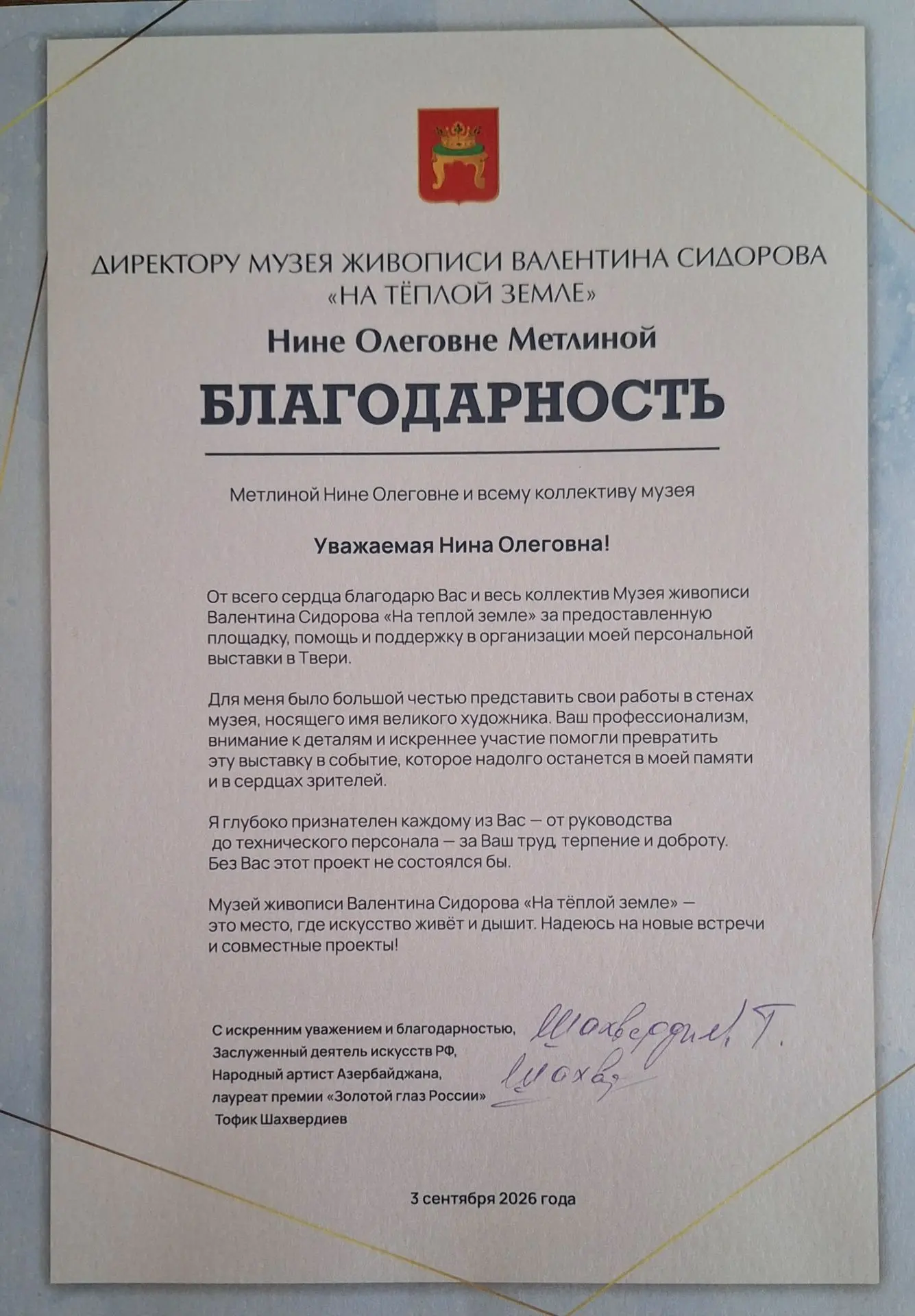 "МЕСТО, ГДЕ ИСКУССТВО ЖИВЕТ И ДЫШИТ"