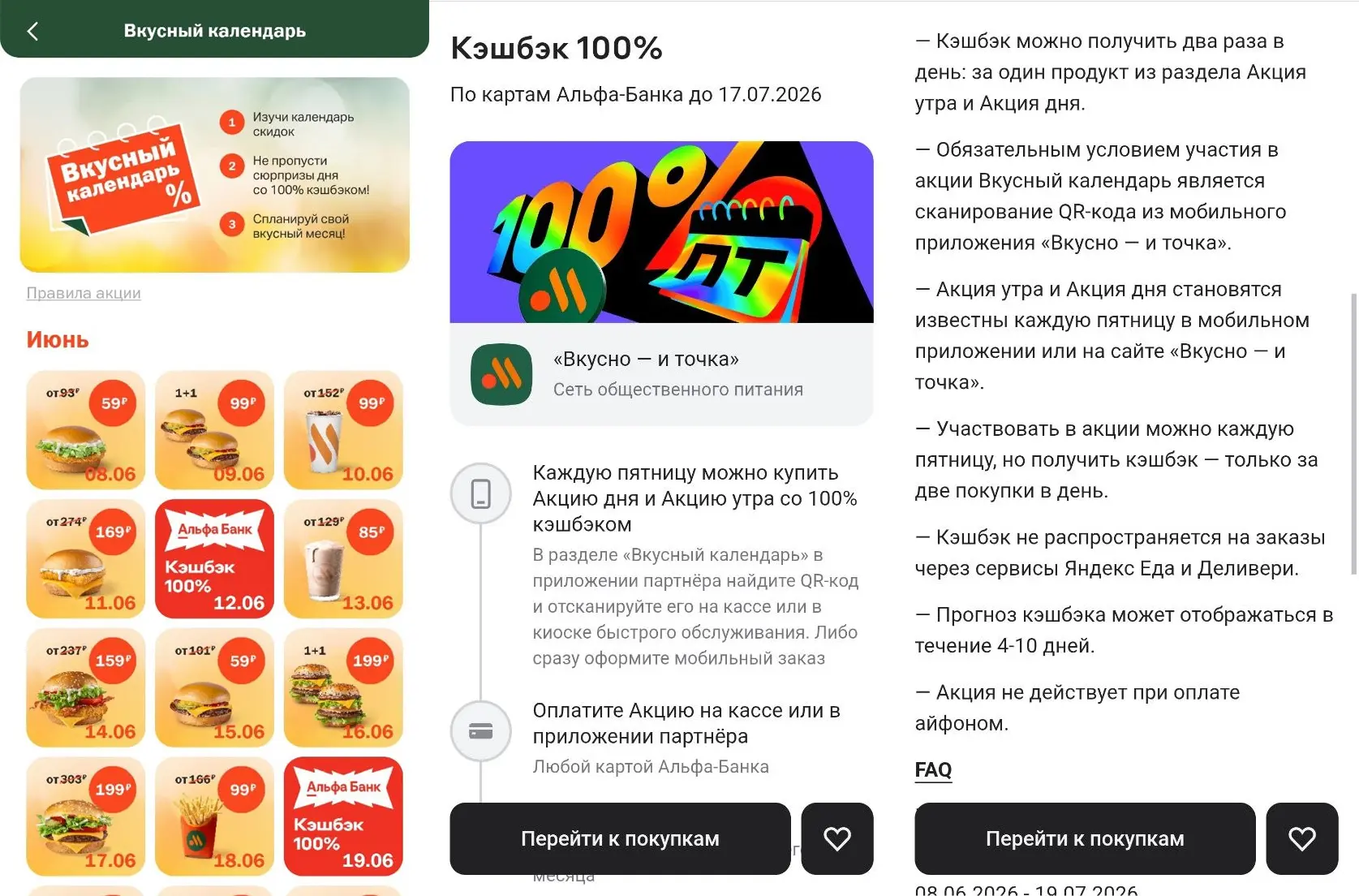 🍔 100% в ВиТ по Альфа-Пятницам