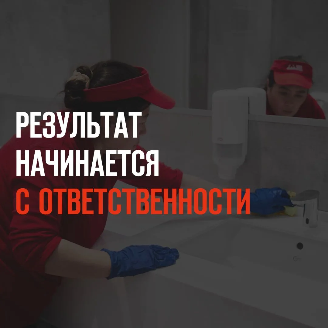 #клининг