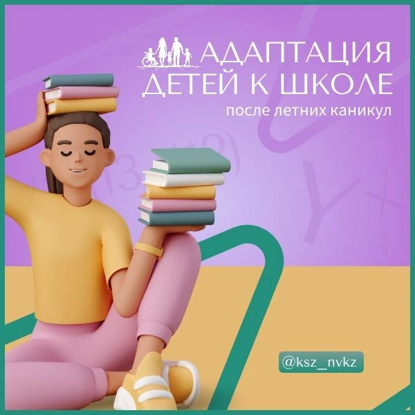 📢 До школы осталось две недели. Однако, уже сейчас, в конце летних каникул важно подго...