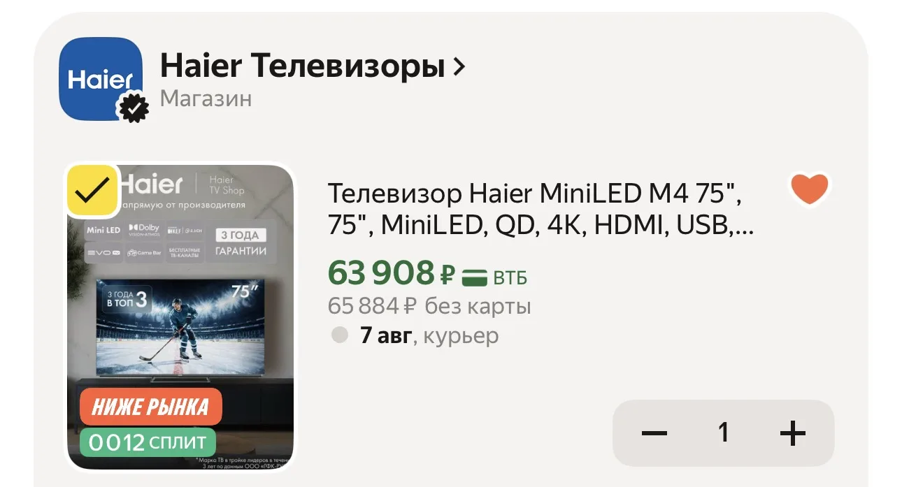 Выгодно!
