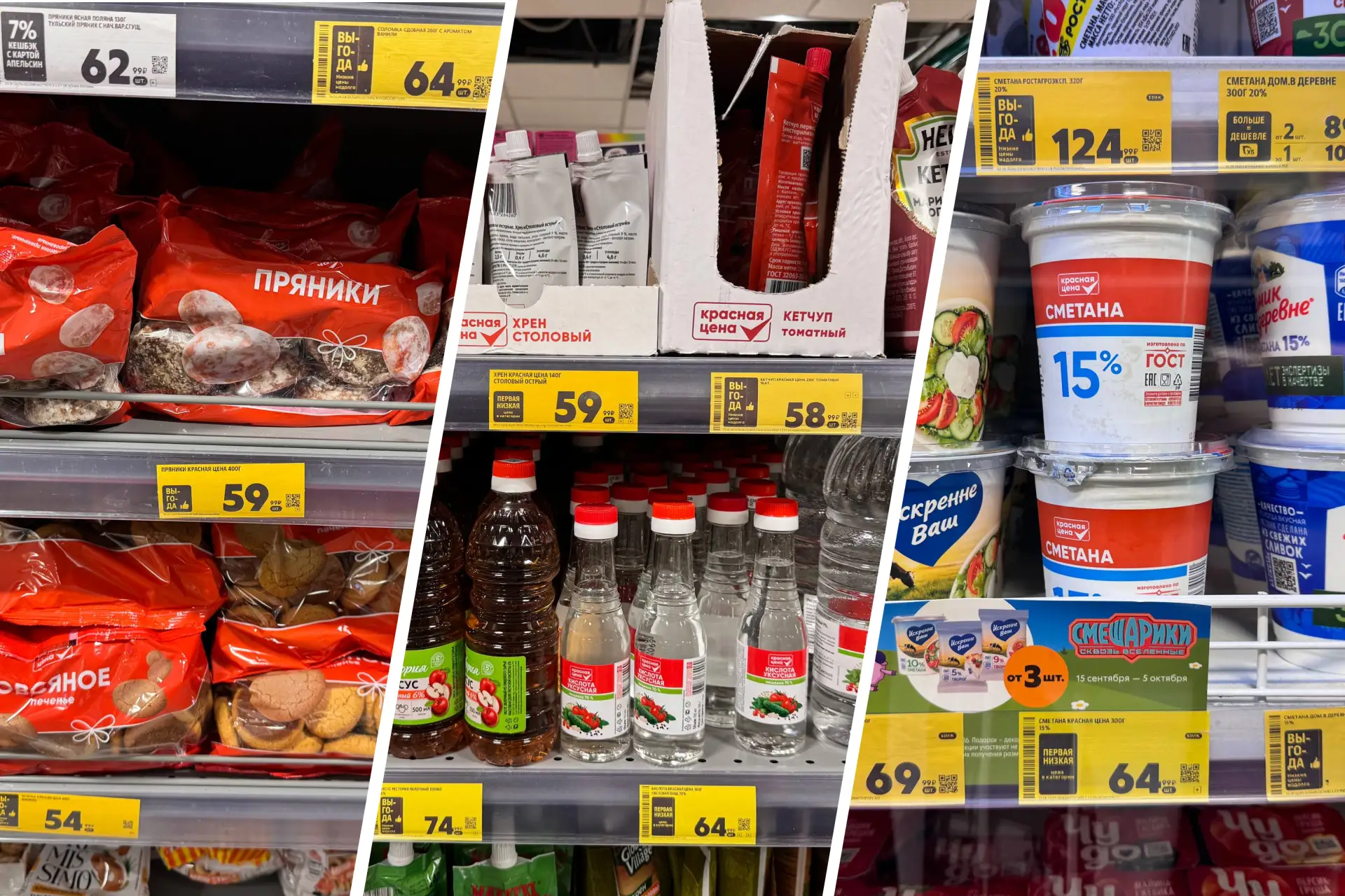 Часть продуктов везут даже из Таиланда: кто производит товары «Красной цены» из «Пятеро...