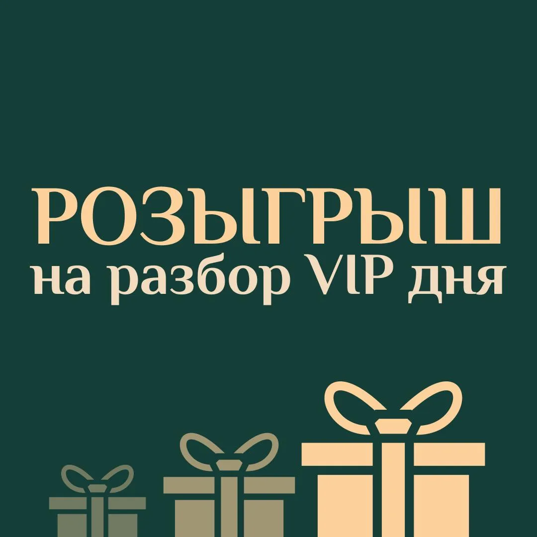 🎁 РОЗЫГРЫШ 3 МЕСТ НА РАЗБОРЫ