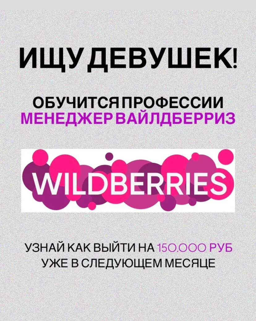 Получите удаленную профессию с зп 150.000 руб за 3 дня