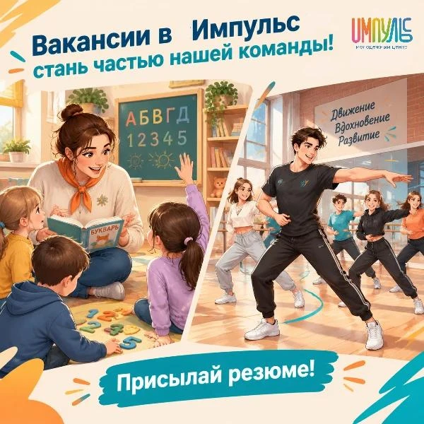 🔥 МЫТИЩИ, У НАС ДВЕ ГОРЯЧИЕ ВАКАНСИИ — И ОДНА ИЗ НИХ ЖДЁТ ИМЕННО ТЕБЯ! 🔥