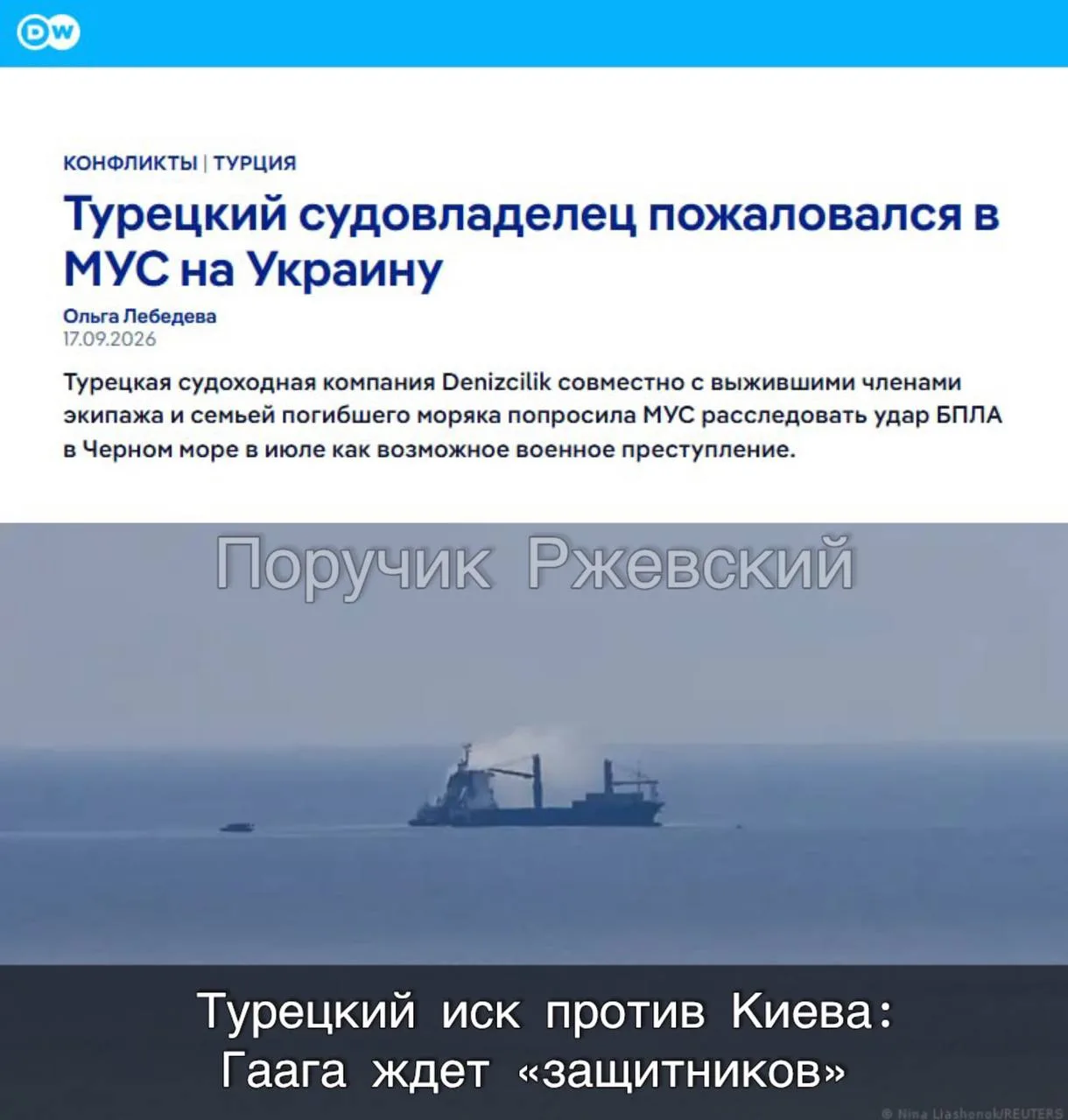 ⚡️ Турецкий иск против Киева: Гаага ждет «защитников»