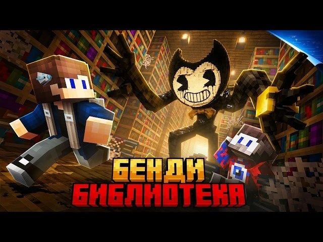 🍿 99 НОЧЕЙ ПРЯТАЛСЯ ОТ BENDI В БЕСКОНЕЧНОЙ БИБЛИОТЕКЕ В МАЙНКРАФТ!

Ссылка на видео https://www.you