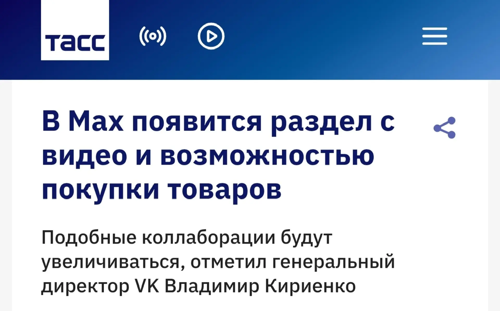 А вот это внезапно