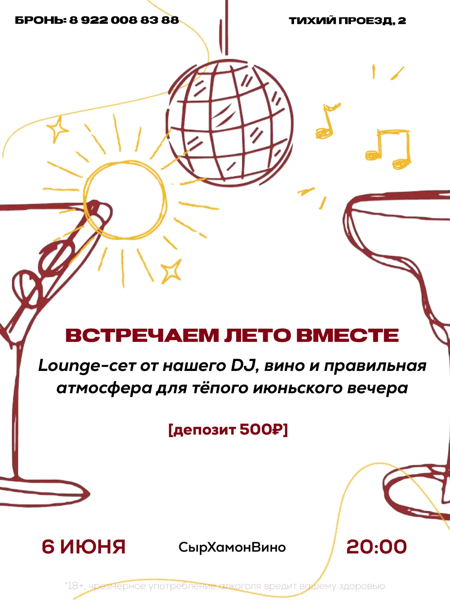 Присоединяйтесь к нашим летним субботам, начни лето ярко 😎