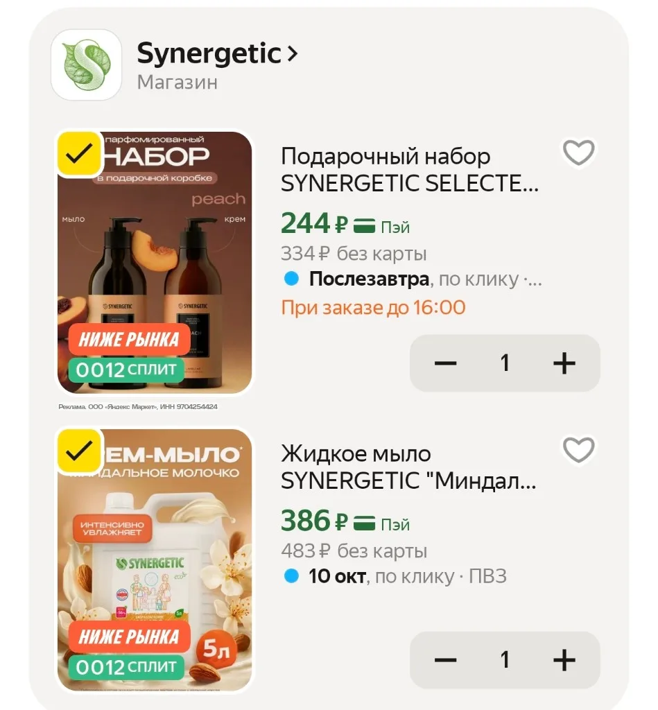 На Синергетик опять цены упали.