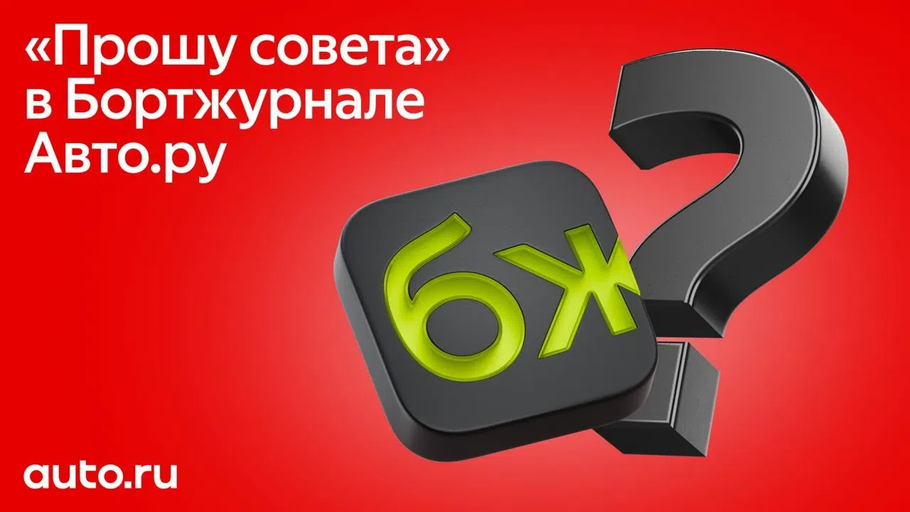 Есть вопрос по авто? Без ответа не останетесь