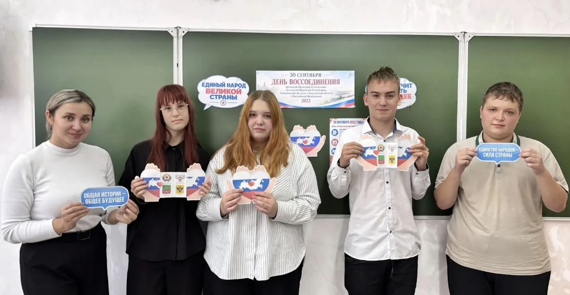🇷🇺 30 сентября — День воссоединения ДНР, ЛНР, Запорожской и Херсонской областей с Рос...