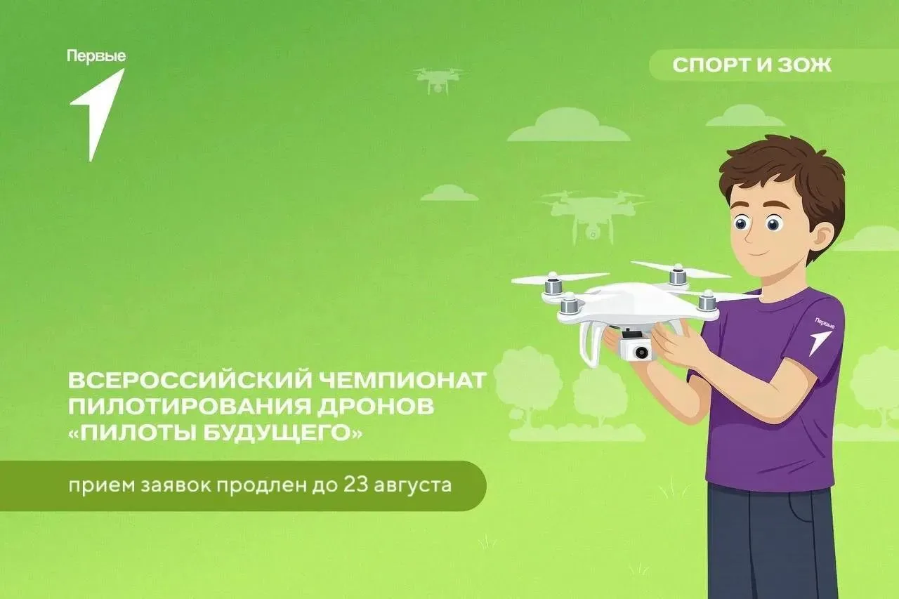 🚁 «ПИЛОТЫ БУДУЩЕГО» — ВРЕМЯ ПОКАЗАТЬ, НА ЧТО ТЫ СПОСОБЕН! 🏆