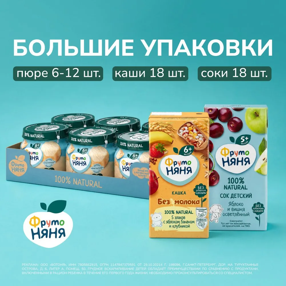 Большие упаковки — выгоднее 💛