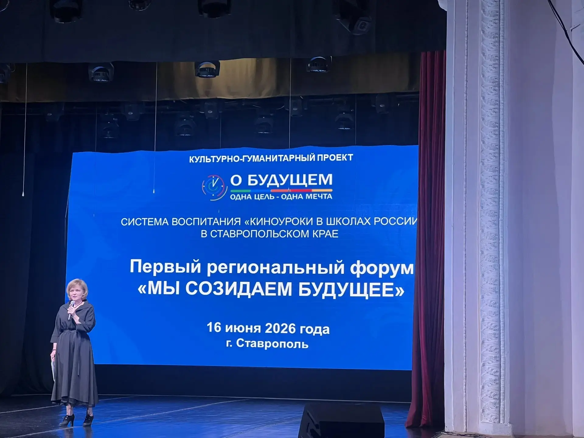 Сегодня, педагоги Арзгирского муниуипального округа  приняли участие в  форуме «Мы созидаем будущее»