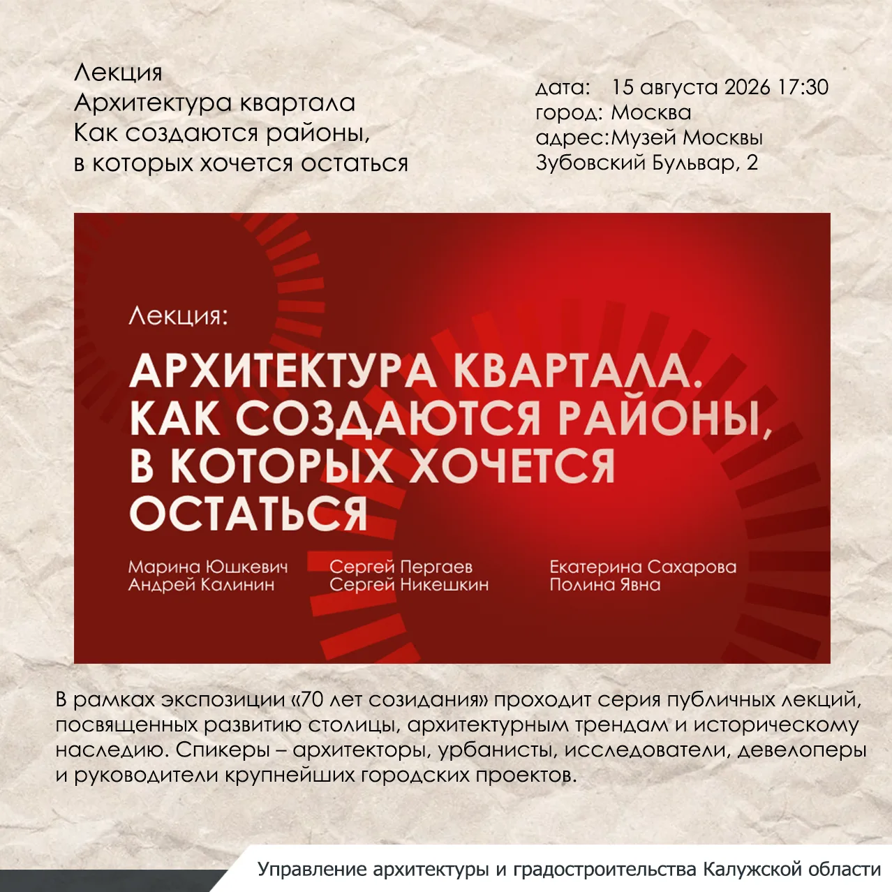 Чем заняться в выходные? Лето почти на исходе — успейте впитать максимум вдохновения!