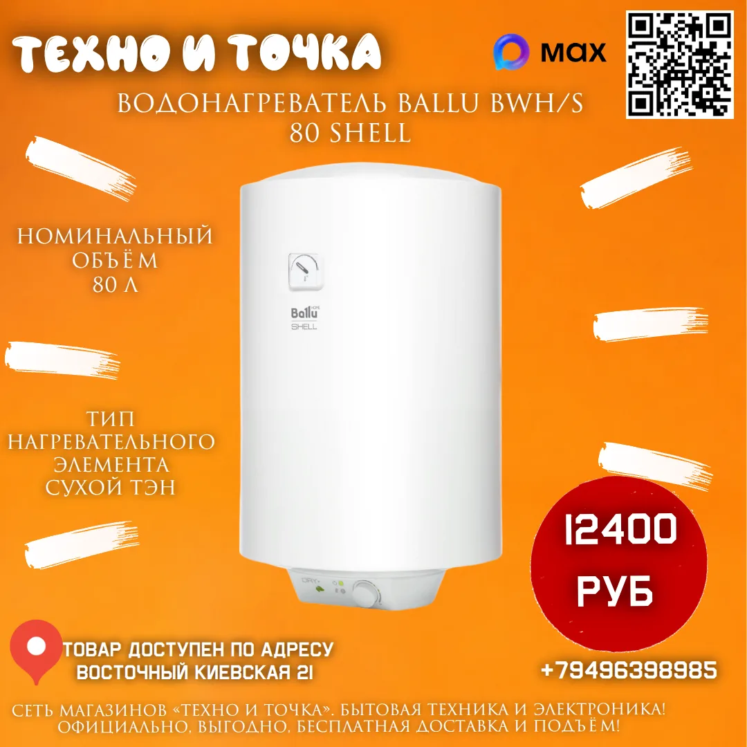 📱Добро пожаловать в официальный канал ТЕХНО И ТОЧКА! Здесь вас ждут актуальные акции, ...