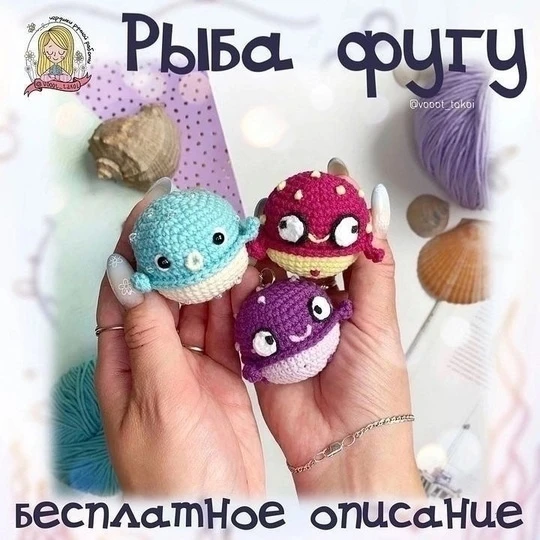 Рыба фугу
Автор: vooot_takoi