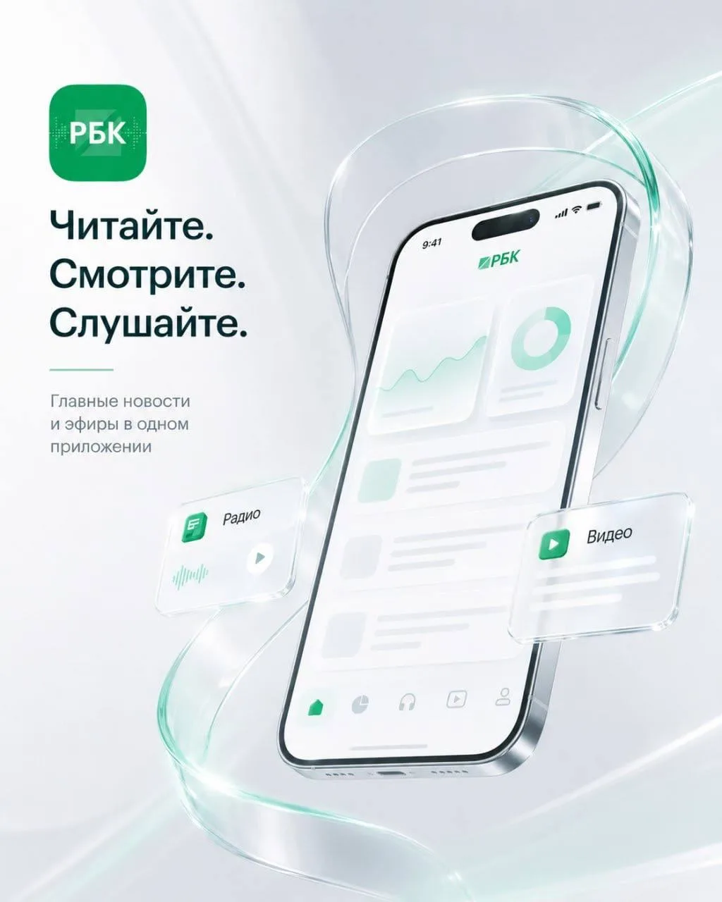 ⚡️Все важные новости — в приложении РБК