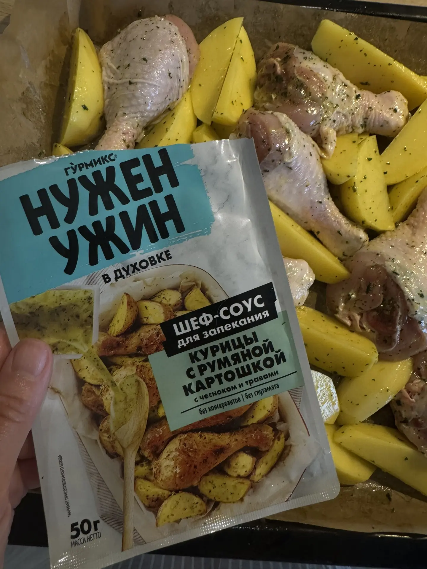 Лайфхак, чтобы картофель равномерно впитал жир от курочки 🍗