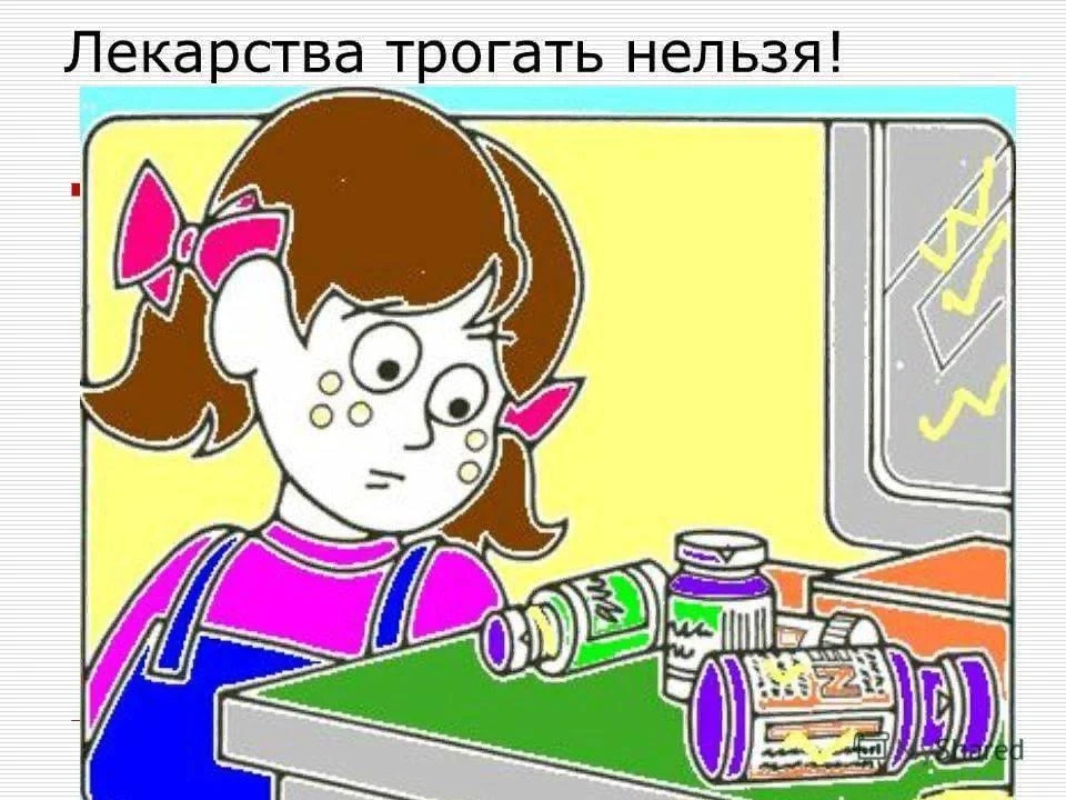 Памятка для родителей о безопасности детей и лекарств.