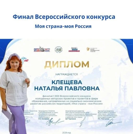 Поздравляем Клещеву Наталью Павловну — руководителя Фонда образовательных проектов «Росток» — с выхо
