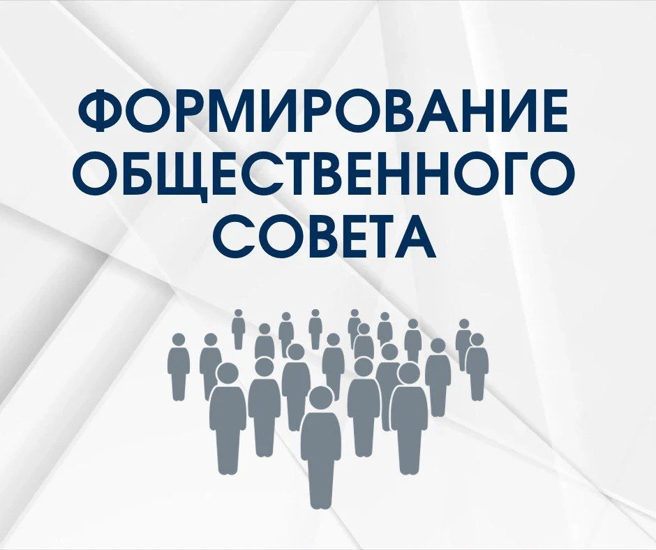 📌Министерство жилищной политики и госстройнадзора РК сообщает о формировании Обществен...