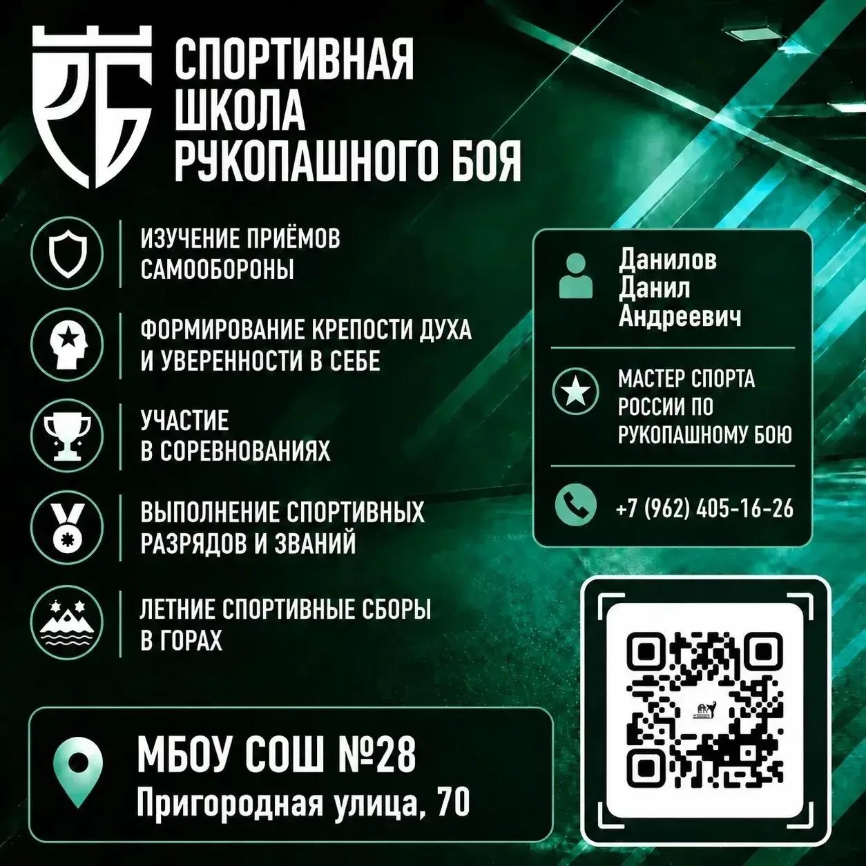 Набор в группы по