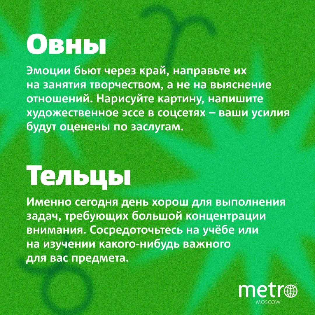 Кому сегодня запрещено брать кредит, а кому – устраивать сцены ревности? Звёзды подскаж...