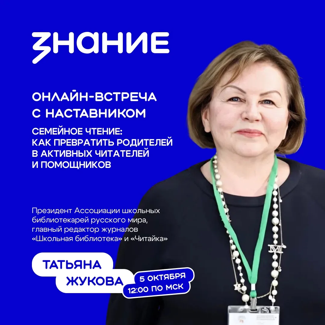 Читающий ребёнок начинается с читающей семьи 📚️