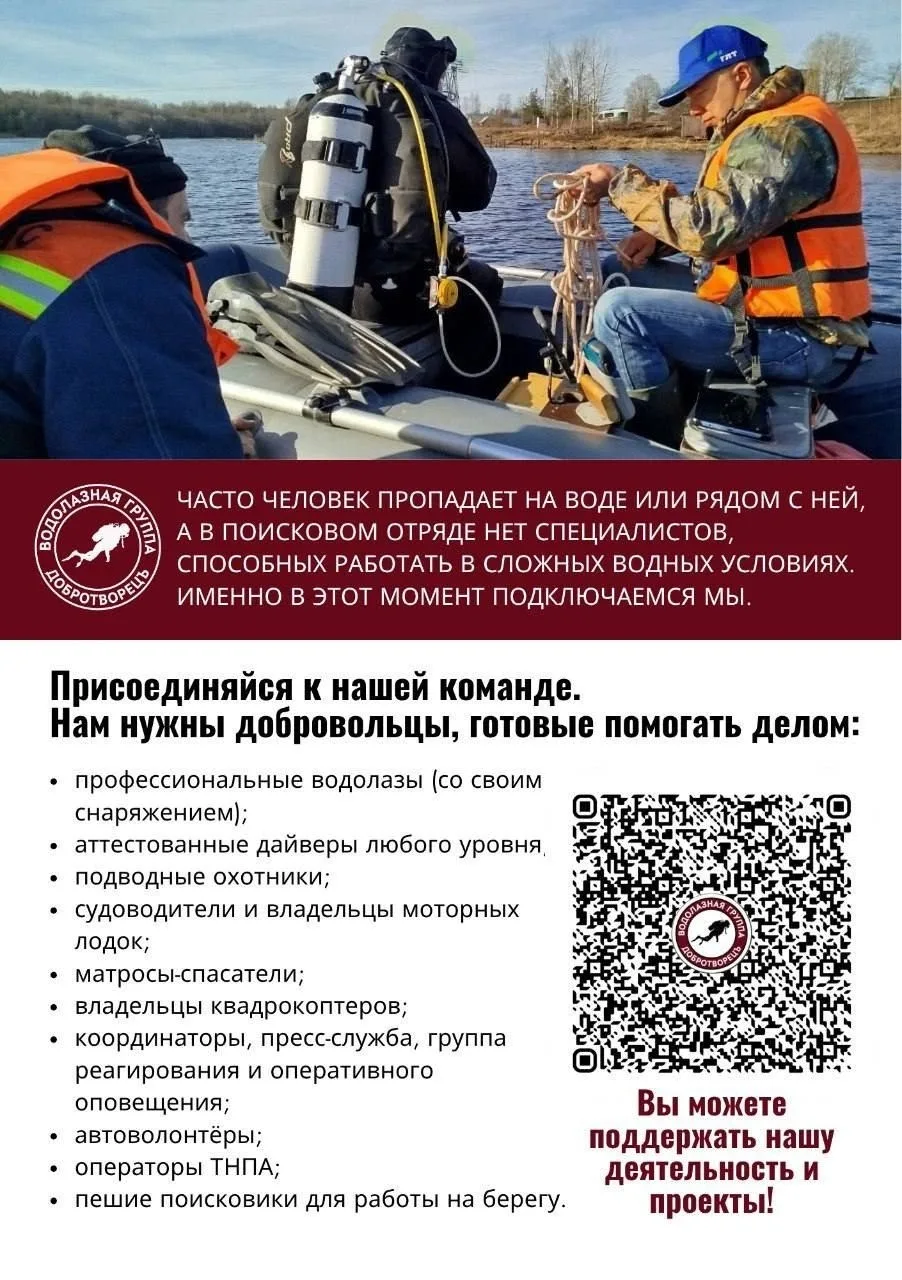 🔊 Водолазная группа «ДобротворецЪ» открыта для новых участников.

🔝 Сегодня «ДобротворецЪ» – это у