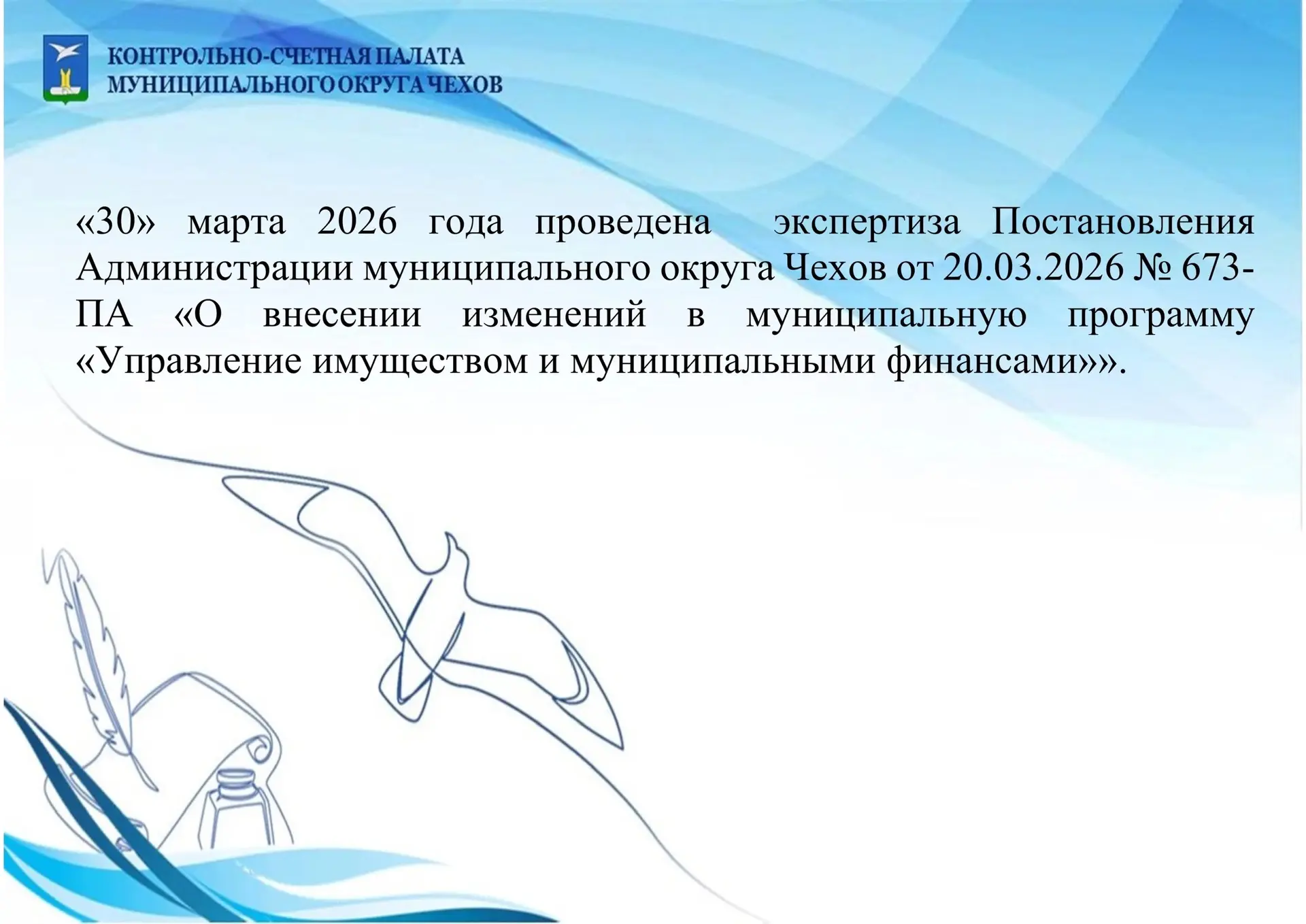 Медиа публикации