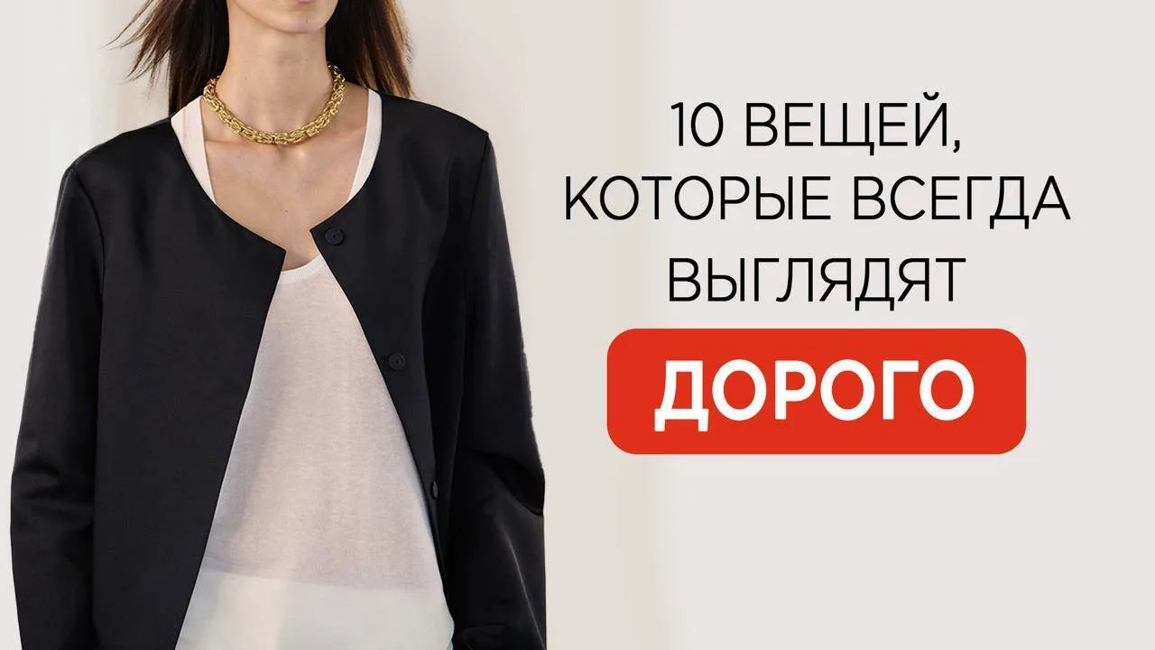 На канале вышло новое видео! Рассказала про вещи, которые, на мой взгляд, всегда в обра...