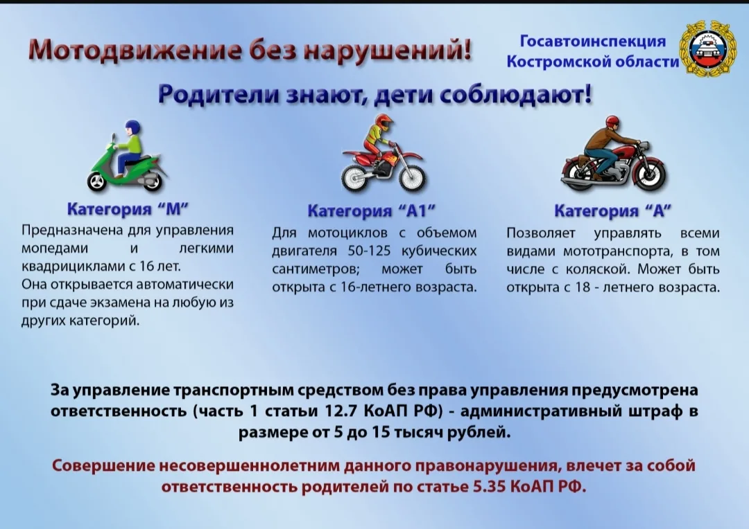 Ответственность родителей за передачу транспортных средств в управление несовершеннолет...