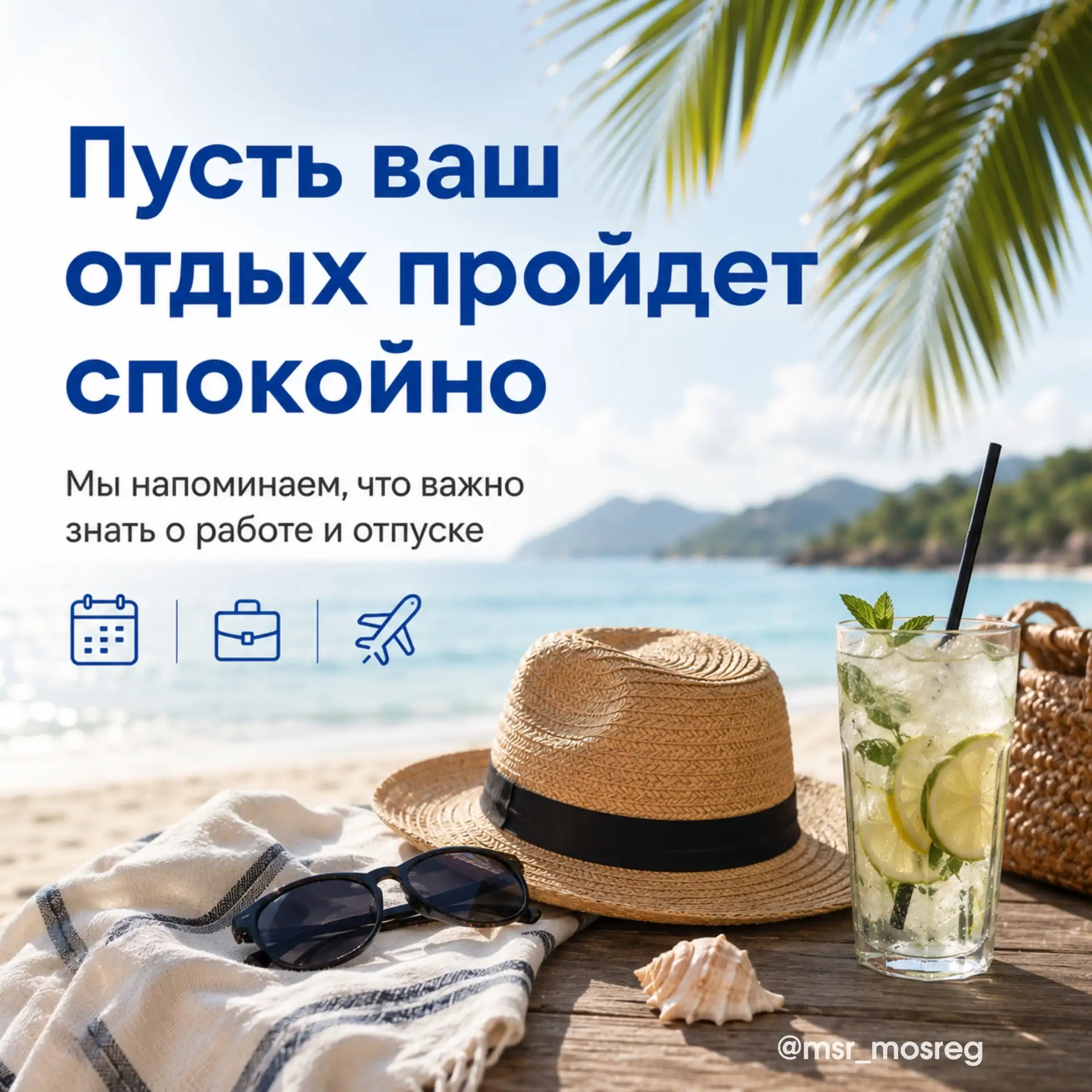 🏖 Дробление, продление и задержка отпускных: что учитывать работникам

Долгожданный отпуск — время,