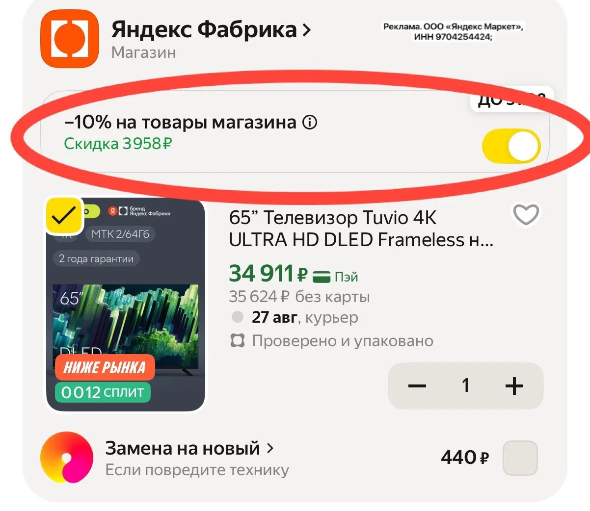‼️65” Телевизор Tuvio 4К ULTRA HD DLED Frameless на платформе Google TH, TD65UFBTH51, ч...