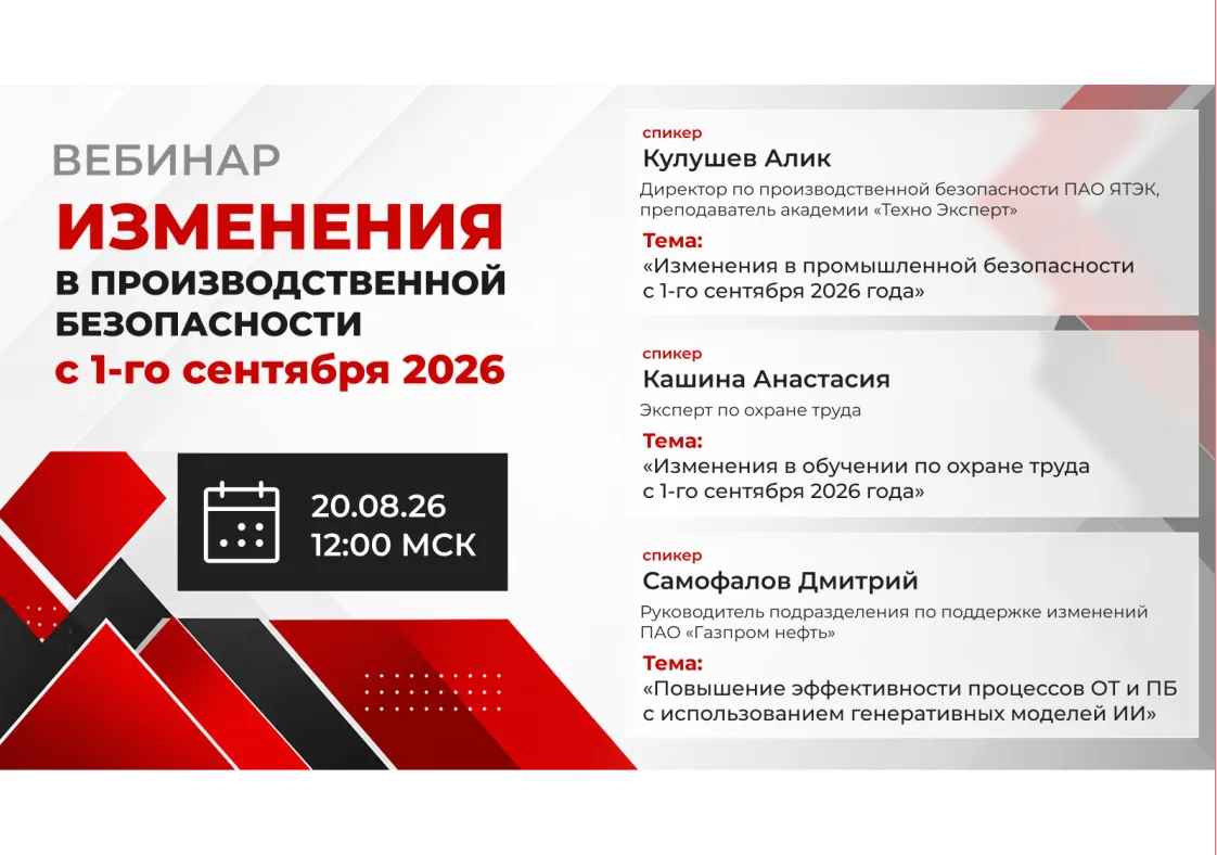 20 августа, 12:00 по московскому времени, Научно-техническая академия «Техно Эксперт» о...