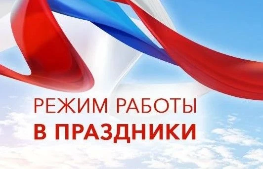 ➡️График работы амбулаторно-поликлинической службы Мелеузовской ЦРБ в период праздничных дней с 12 п