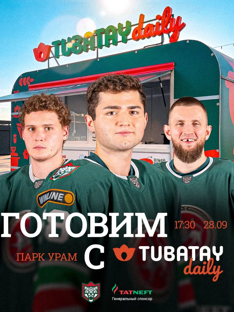 Изображение 1 к публикации «ХК «Ак Барс»»