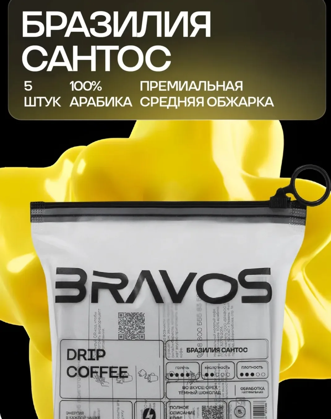Дрип кофе