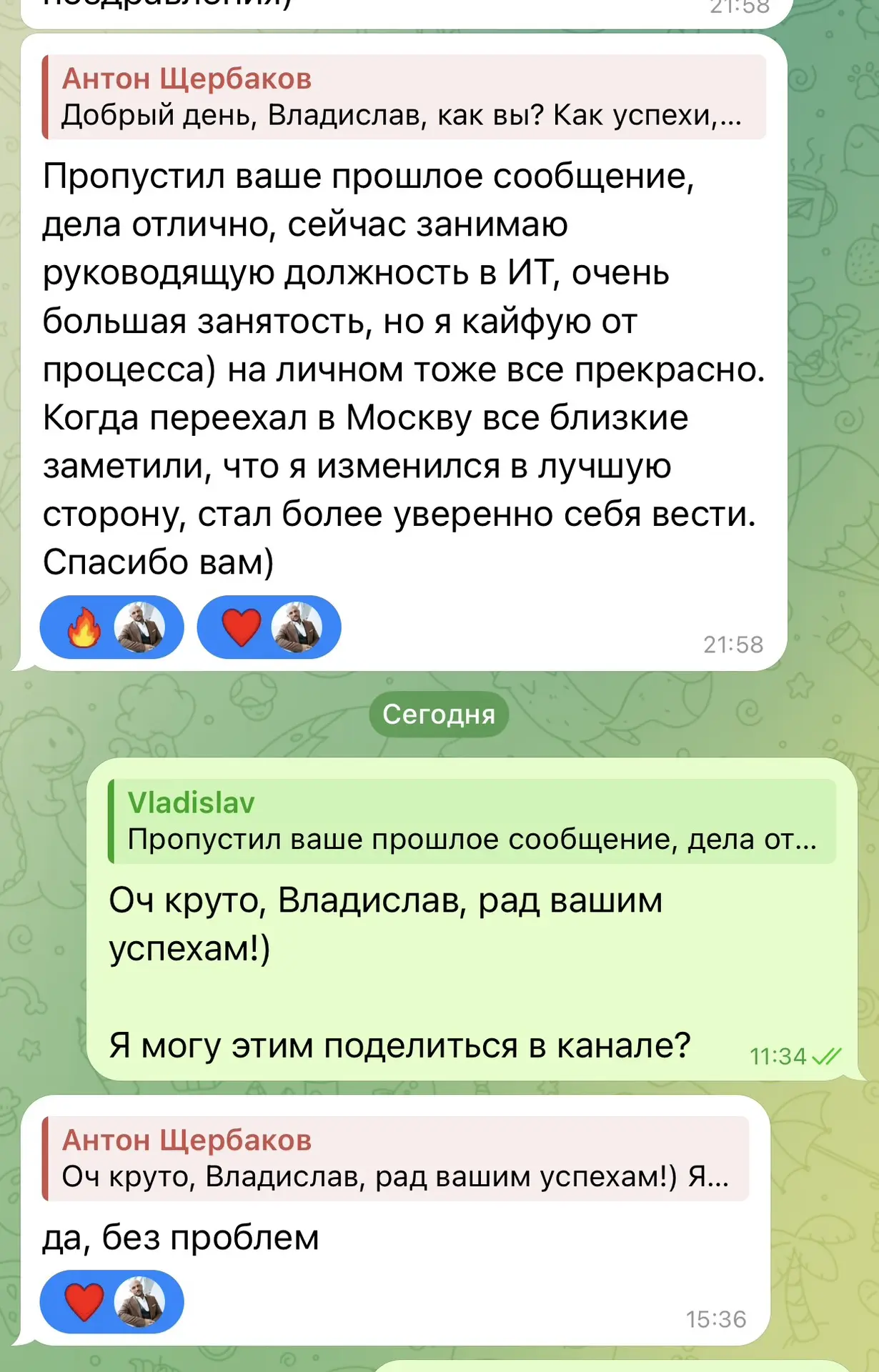 Недавно пришел отклик от одного моего клиента, который проходил «Базовый пакет».