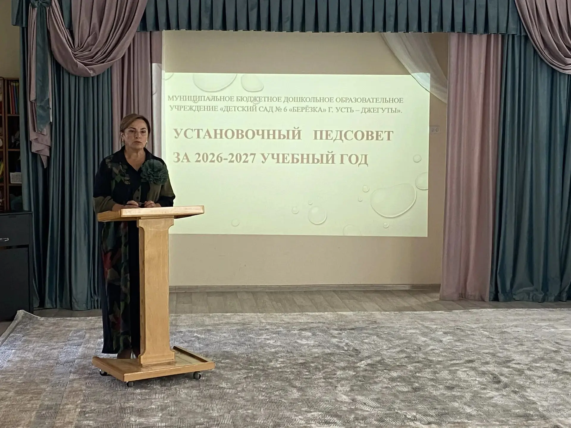 В нашем детском саду состоялся установочный педагогический совет под названием «Педагог...