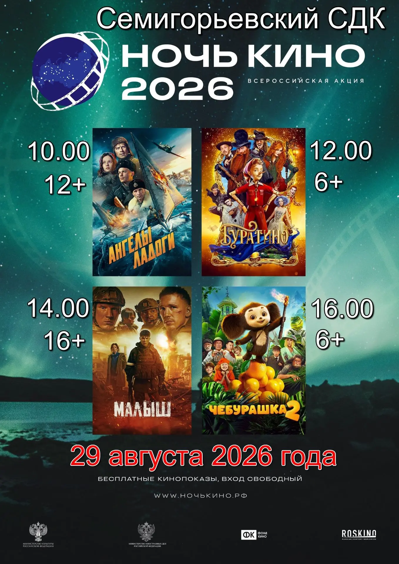 #ВичугскийМО#ВичугскийОкруг