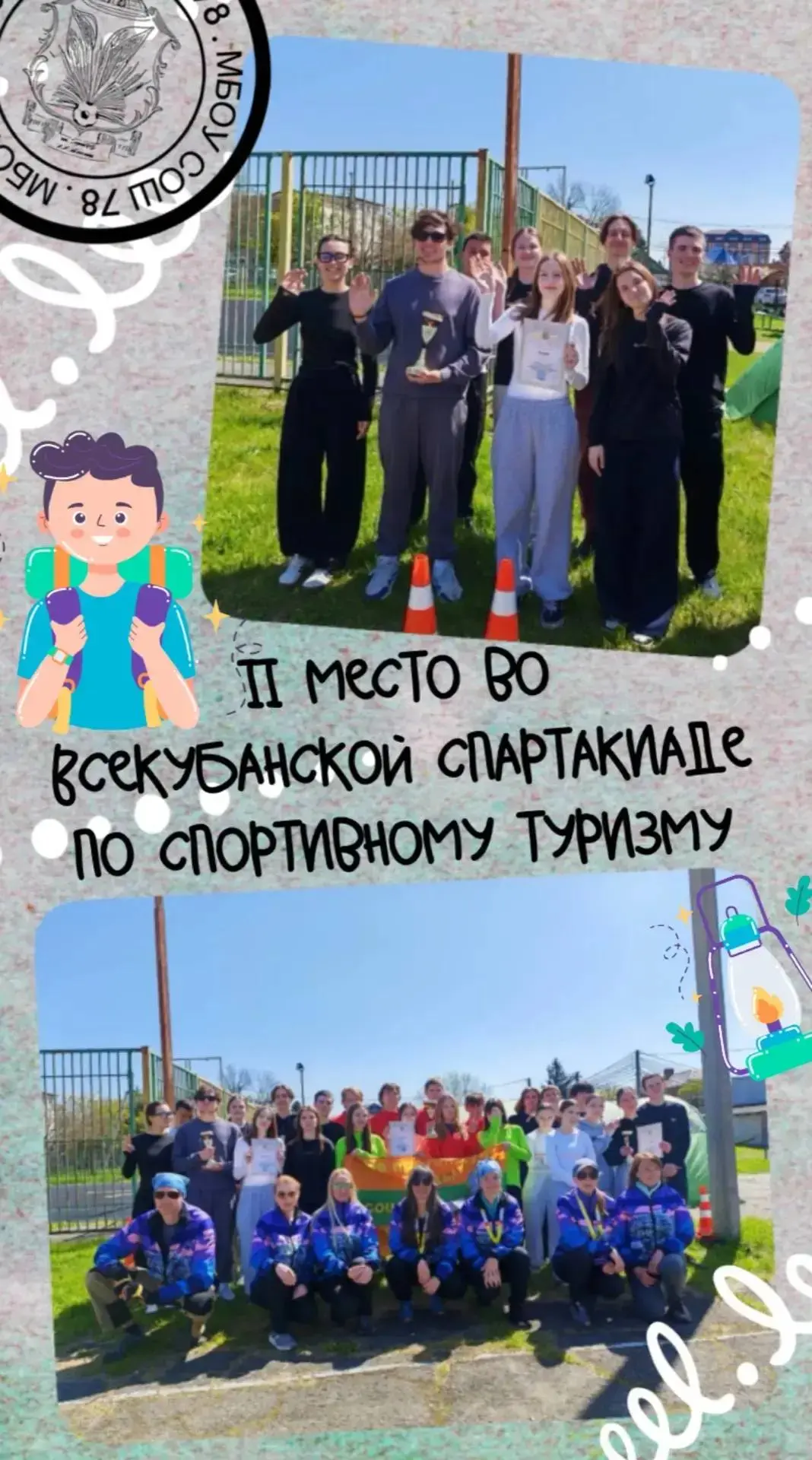 Вот и завершились Кубанские соревнования по спортивному туризму - масштабное и яркое событие, которо