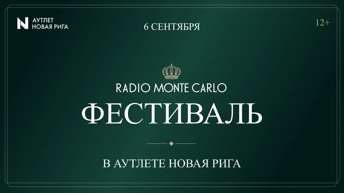 Фестиваль Radio Monte Carlo, 0+