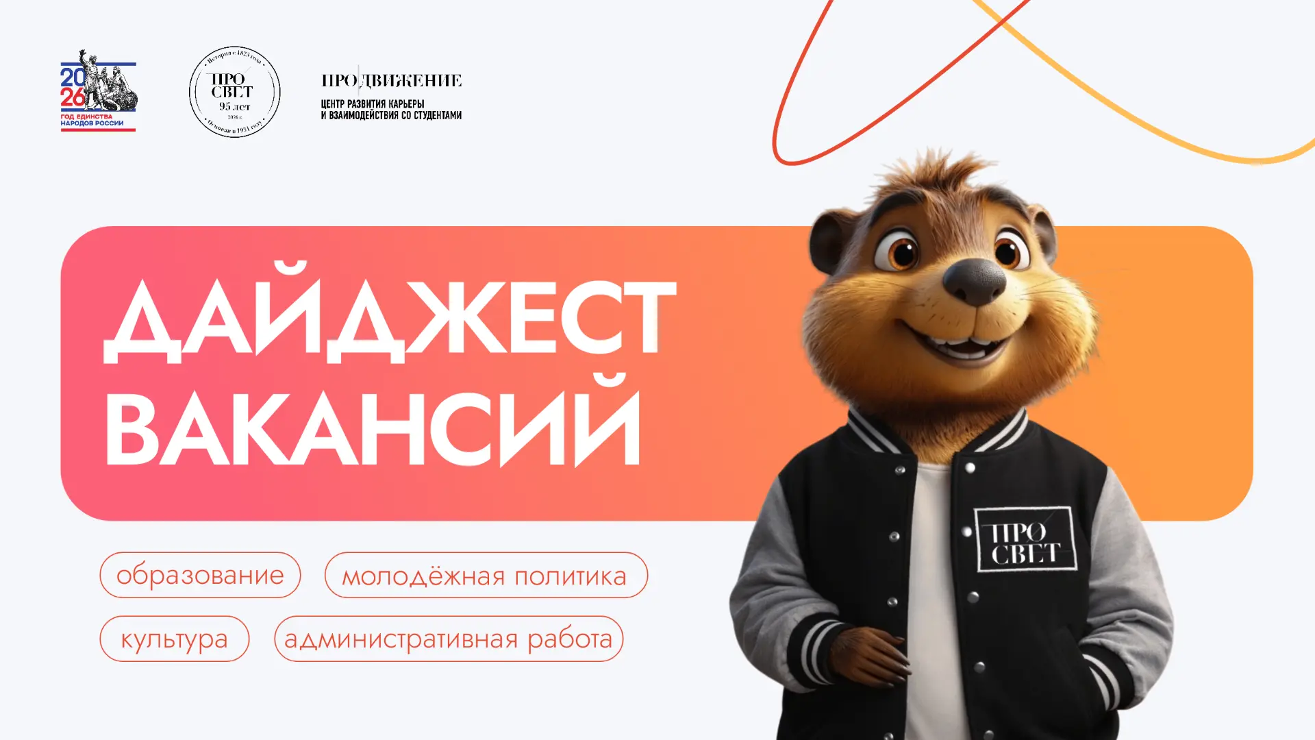 💼 Дайджест вакансий для студентов и выпускников