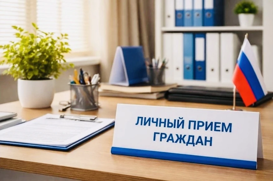 🗣️Приём граждан по личным вопросам в управе Ленинского района