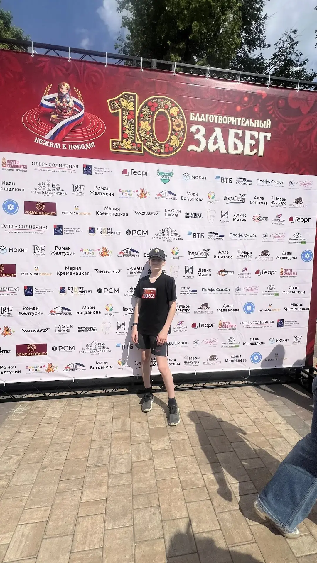 Друзья!❤️ 17 мая ученики нашей гимназии приняли участие  в Благотворительном забеге ,который проходи