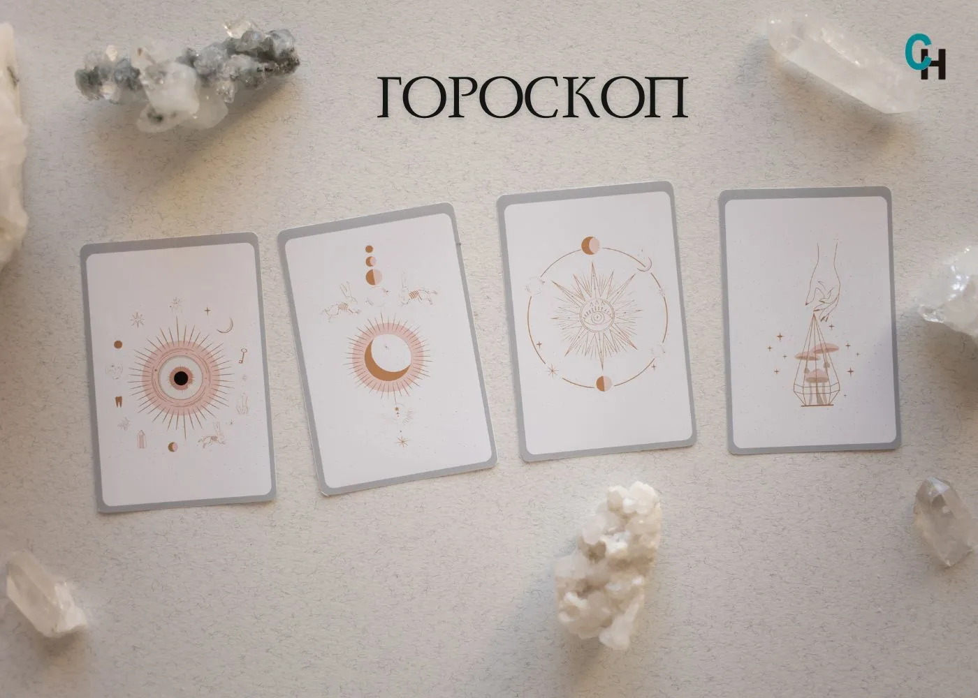 Астрологи дали прогноз на 3 сентября для всех знаков зодиака